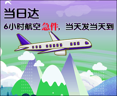 泸州空运西宁机场